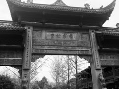 -张醪糟(街子店)