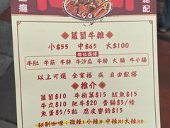 -老day牛杂(官也街总店)