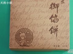 -Babycat私家御饼屋(龙头路一店)