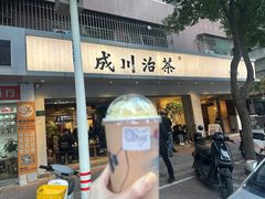 -成川茶店·潮汕工夫浓茶(万象店)