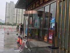 门面-蒋家桥饺面店(奥邦店)