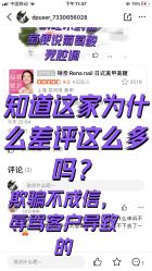 点击看大图 -Rena nail 美甲美睫私人定制
