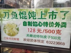-老半斋(福州路店)