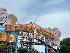 -上海欢乐谷