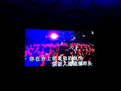 -乐界KTV(虹桥中心店)