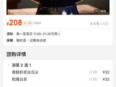 -小吊梨汤·北京菜·烤鸭(鸟巢店)