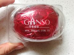 红蛋-GANSO元祖食品(双井店)