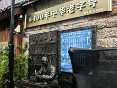 -磁器口古镇
