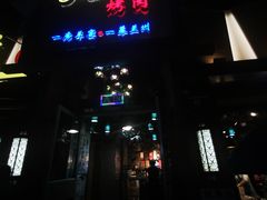 门面-有奴思烤肉·清真(正宁路店)