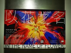 -新华文创·光的空间