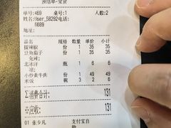 账单-潇湘阁(望京SOHO店)