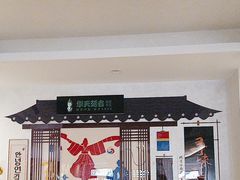 -华天延吉餐厅(西四总店)