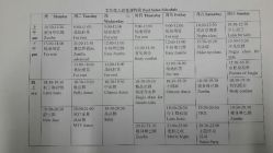 2014.2.课程表-文E范儿ZUMBA尊巴舞蹈