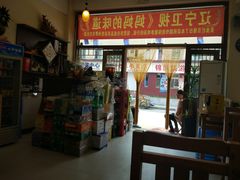 门面-长寿参鸡汤(朝韩风情街店)