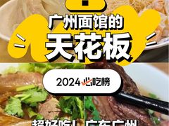 -恩宁刘福记(东华东路店)