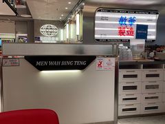 -敏华冰厅(天河城店)