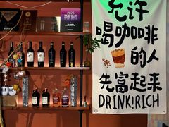 -MAYBE 威士忌 coffee&bar·清吧