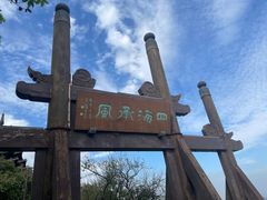 -杭州半山国家森林公园