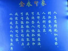 -海恒-金永足道(余杭店)