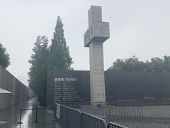 -侵华日军南京大屠杀遇难同胞纪念馆