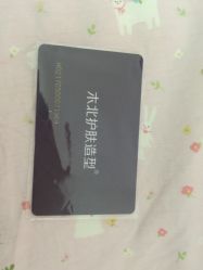-木北护肤造型