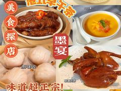 -墨宴(西洋湖店)