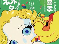 -艺仓美术馆