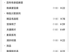 -陈麻婆豆腐(旗舰店)