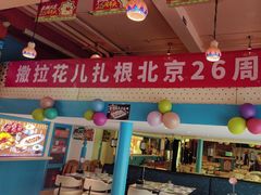 -撒拉花儿·新疆菜·清真(太阳宫店)