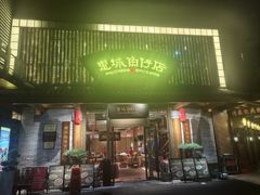 -抱德·潮汕味(敦和店原惠城鱼仔)