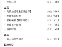 -蟹榭·本帮江浙菜·蟹宴(五角场合生汇商场店)