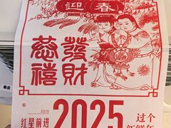 -红星前进面包牛奶公司(畅春园店)