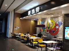-麦当劳(皇岗路店)