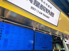-我是酸奶君(壹方城店)