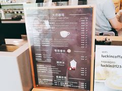 -瑞幸咖啡(水平方店)