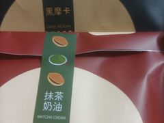 -泽田本家·铜锣烧(TX淮海店)