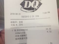 账单-DQ·蛋糕·冰淇淋(南开大悦城2F店)