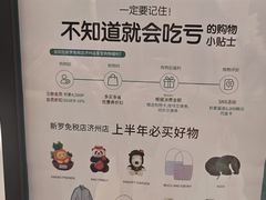 -新罗免税店