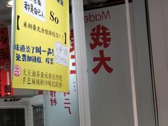 -大王油茶(二厂文创公园店)