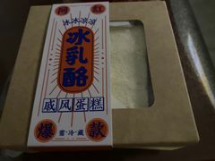 -津乐园(芥园道店)