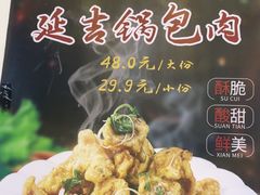 -华天延吉餐厅(西安门一店)