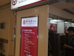 -中国银行信德中心分行(信德中心分行)