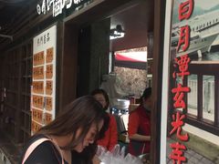 阿婆茶叶蛋-金盆阿嬷香菇茶叶蛋(玄光店)