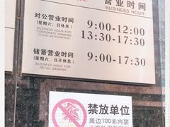 -北京银行(商务中心区支行)