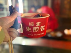 -阿宝生煎包(万松园总店)