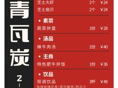 -青瓦炭韩潮烤肉(花园道店)