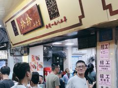 -珍珍小食店(西华路店)