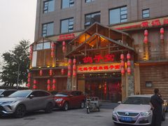 -鸽子窝(青塔店)