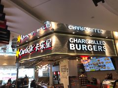 门面-卡乐星(美罗城店)