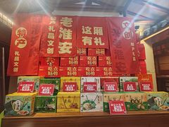-老淮安·淮安菜(淮阴区店)
